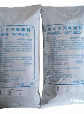 肯德基新奥尔良鸡翅调味粉腌料