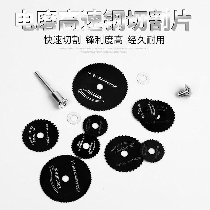 小锯片HSS高速钢圆锯片迷你小锯片微型木工金属切割片电磨切片