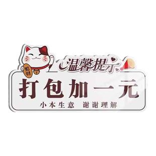 自助调料区指示牌免费小菜温馨提示牌请先付款再就餐打包加一元告示牌合理饮食拒绝浪费牌子免费自助区标识牌