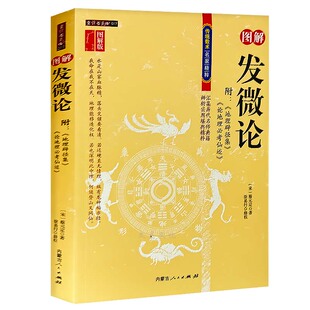 正版山海指迷三元总录秘传水龙经地学歌诀集成地理疑义答问地理乾坤法窍天元五歌阐义心眼指要发微论增补玉匣记勘舆漫兴地理四弹子