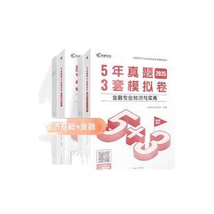 现货】2025年中级经济师高顿中级经济师五年真题三套模拟卷网络课程考点题库电子学习资料