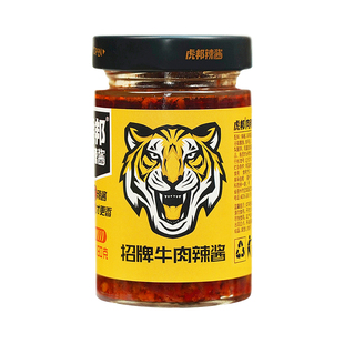 虎邦招牌牛肉辣酱180g拌面下饭辣酱