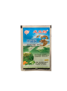 20%龙克白叶黄瓜角斑病噻菌铜