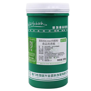 厦门顶味BB6166肉精粉肉精油爆烤鸭香膏脆皮素卤味鸭货高浓肉精粉