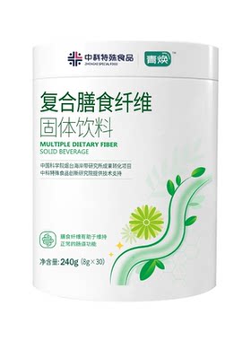 青焕水溶膳食纤维素粉比利时菊粉