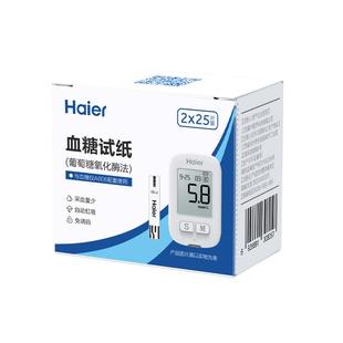 Haier/海尔血糖测试仪A606高精准测血糖医用糖尿病血糖试纸SA-103