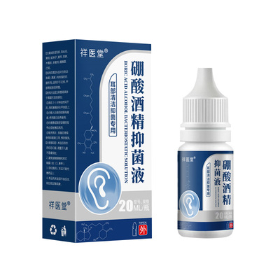 硼酸酒精滴耳液抑菌耳屎堵塞鸣痒起皮护理洗耳4%人外用膜冰片软化