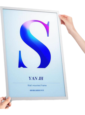A4简约框架免打孔墙贴