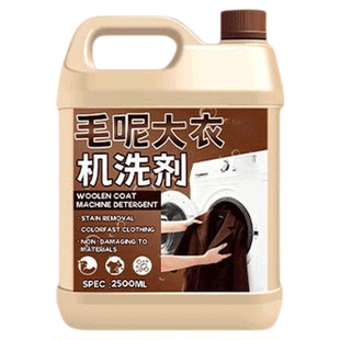羊毛衫缩水还原恢复剂大衣清洗剂洗毛呢羊绒专用羊毛缩水还原剂叁