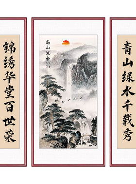 尊弘中堂三联画实木外框