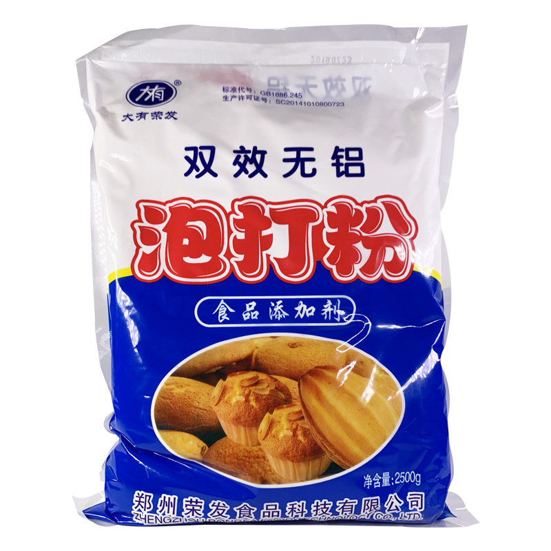 荣发大有烤饼麻花包邮无铝泡打粉