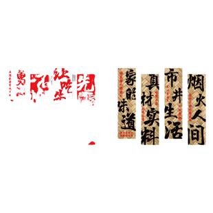 网红打卡市井风格火锅店墙面装饰复古破创意餐饮氛围壁画地摊布置