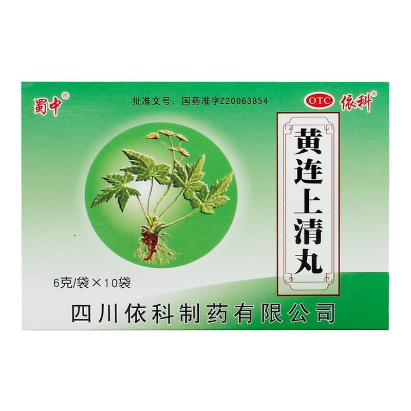 【蜀中】黄连上清丸6g*10袋/盒
