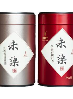 极叶有机红茶利川红未染荒野茶古树红茶小种浓香型两罐装250g