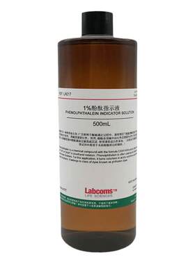 1%酚酞指示剂科研专用