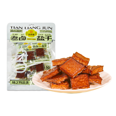 田良君老卤盐干平江豆腐干湖南特产小吃香辣素酱卤小包装零食208g