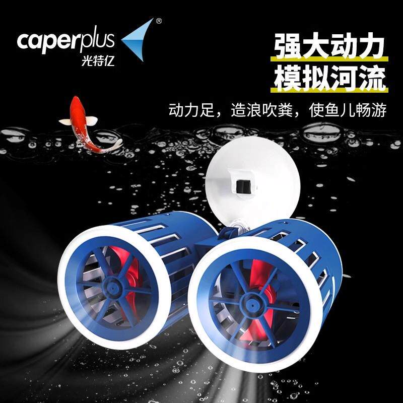 光特亿造浪泵鱼缸冲浪泵静音水族箱造流泵小型潜水泵吹粪泵打浪泵,宠物/宠物食品及用品,造浪泵,淘宝优惠券,粉丝福利购,淘宝优惠卷