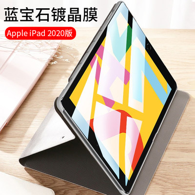 铁布衫适用苹果平板mini新款iPad/AirPro全屏玻璃平板电脑钢化膜