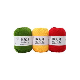 六股淑妃儿宝宝毛线团中细牛奶棉婴儿专用编织材料包线钩针勾拖鞋