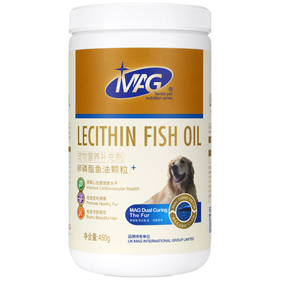 2瓶更划算MAG狗狗卵磷脂靓丽毛发