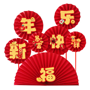 2026新年装饰纸扇花立牌柜台桌摆件店铺元旦过年氛围场景布置装扮