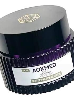 AOXMED瑷科缦多效紧致赋活5D眼霜眼部精华露紫磐眼霜淡纹抗皱敏肌