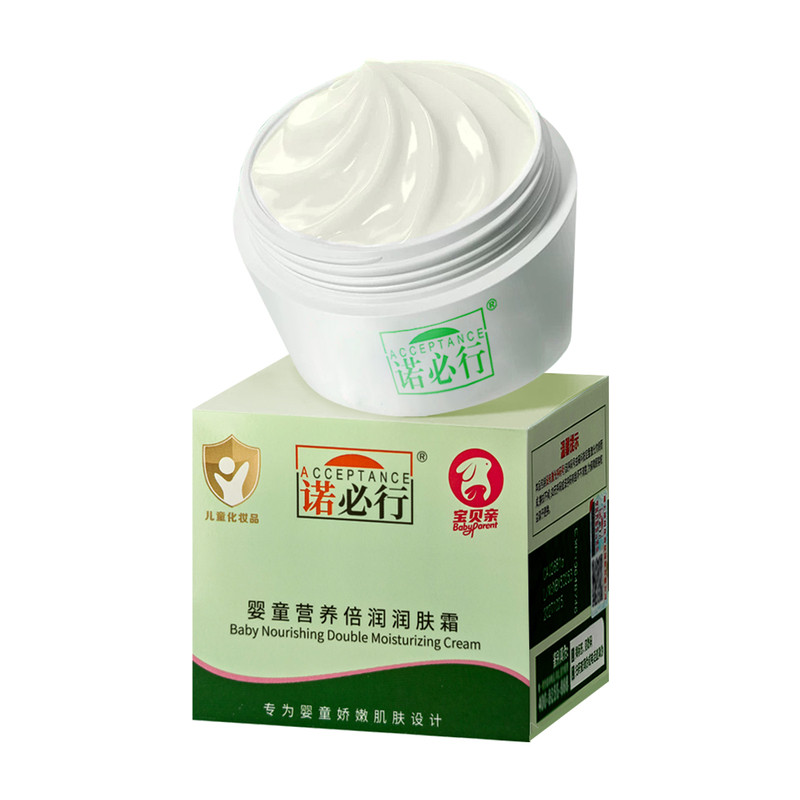 诺必行婴童面霜0岁+适用保湿滋润