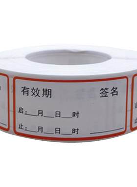 酒精碘伏消毒液标签工厂直销多色