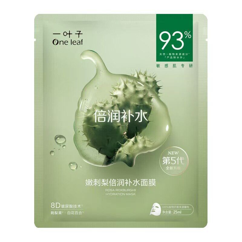 一叶子蔷薇舒缓保湿面膜25片