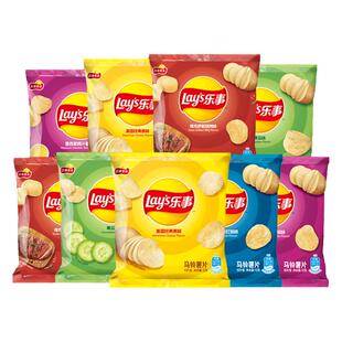 乐事薯片12g*9包混合口味随机配休闲小包装零食膨化食品-z