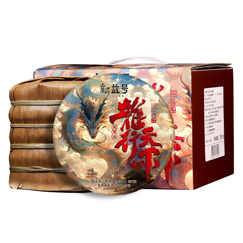 新益号2015昔归古树茶普洱茶熟茶