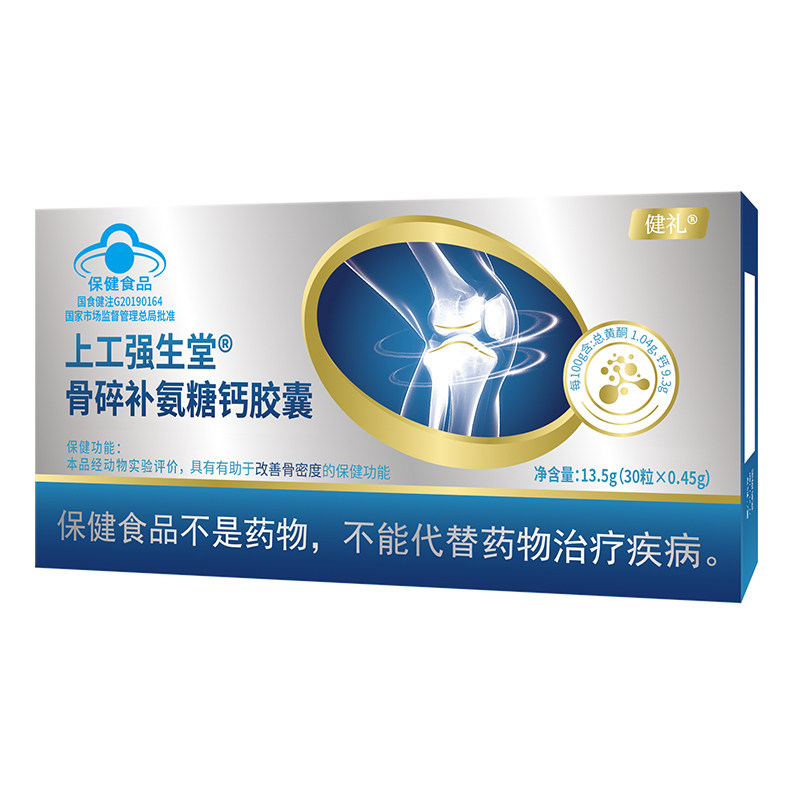 上工强生堂骨碎补氨糖钙胶囊中老年护关节腰腿疼补钙软骨厂家直发