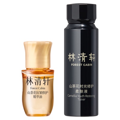 林清轩山茶花油+时光修护组合