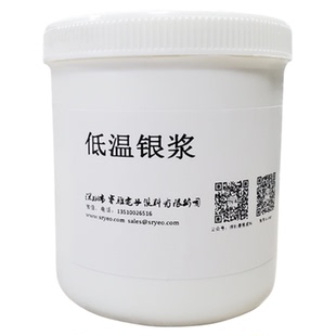 可拉伸低温银浆 延展拉伸银浆柔性低温固化导电银浆低电阻率银浆