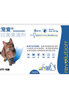 大宠爱旗舰店猫咪驱虫药跳蚤