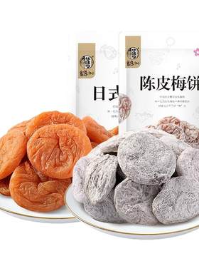 华味亨_日式/陈皮梅饼x1袋