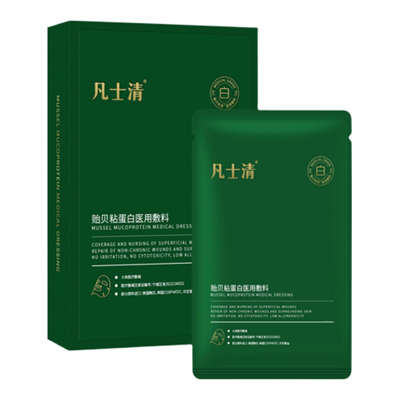 凡士清贻贝粘蛋白医用敷料
