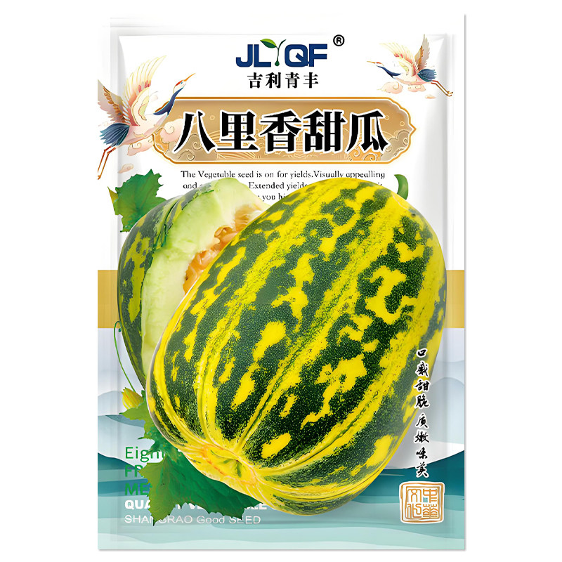 吉利青丰八里香甜瓜种子