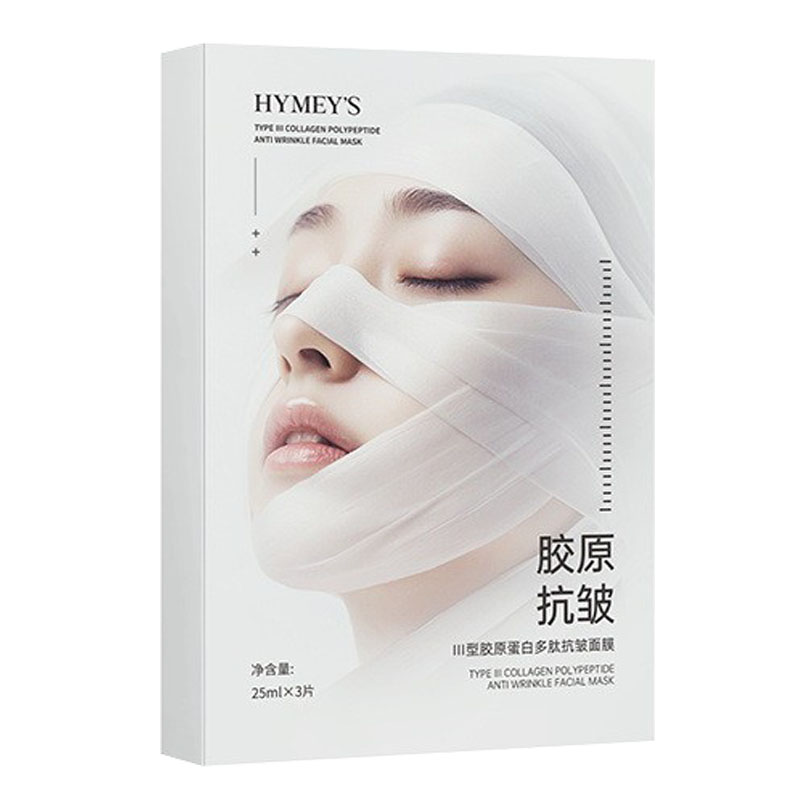 Ⅲ型胶原蛋白多肽抗皱面膜淡化纹