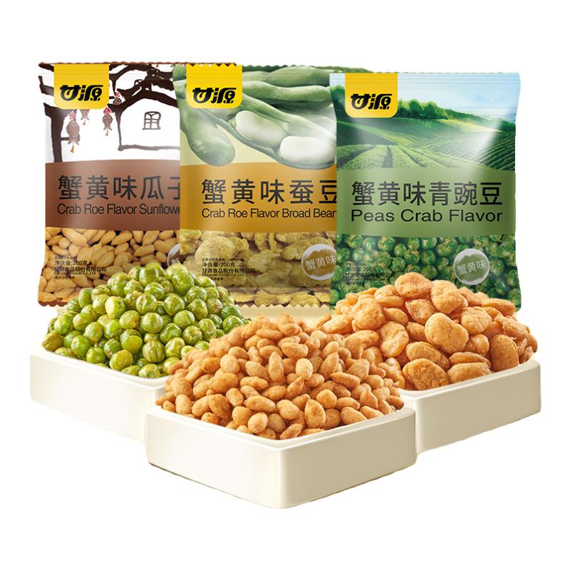 甘源青豌豆18g*20包小包装蚕豆