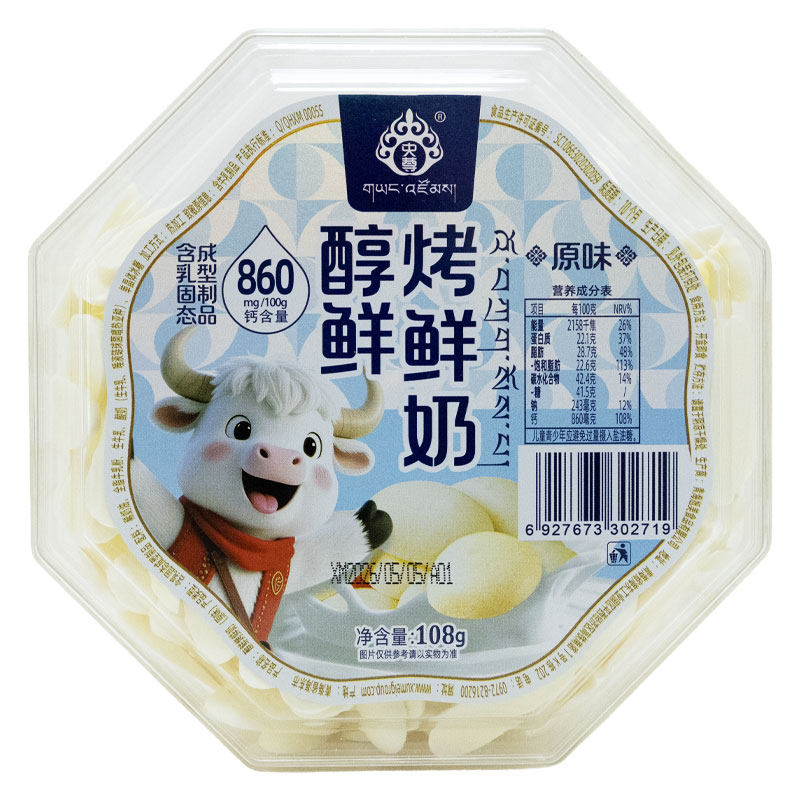央尊醇鲜烤鲜奶青海特产烤酸奶