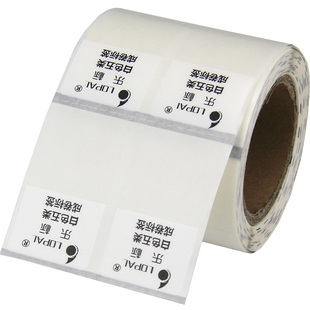 乐标标签纸网线不干胶打印纸电源线路机房插头线束网络通信标识贴机房线缆标签贴纸5/6类黄/白条码纸防水