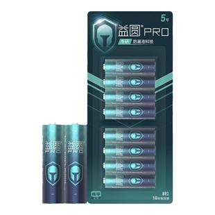 南孚碱性益圆电池5号7号电池玩具门锁空调电视遥控电池1.5V碳性