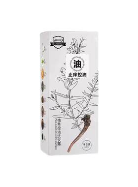 强健发根滋养毛囊防去屑