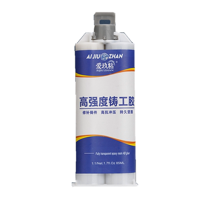 万能铸工胶工业级耐高温焊接胶高强度粘金属专用水箱油箱不锈钢铁暖气片塑料水管补漏修补剂堵漏防水电焊ab胶