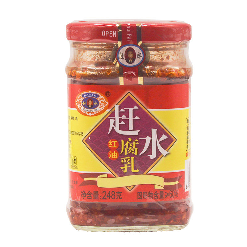 重庆特产綦江赶水红油腐乳248g麻油香辣霉豆腐臭豆腐乳自然发酵