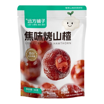 口水芽儿焦味烤山楂山楂球燕山红心铁山楂低GI代糖黑糖无添加蜜饯