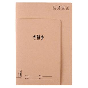 10本装B5学生纠错本初中高中错题本大号加厚笔记本车线线圈改错本