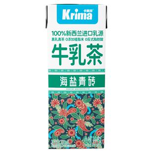 【百亿】卡丽玛海盐青砖牛乳茶即饮奶茶轻乳茶便携饮料