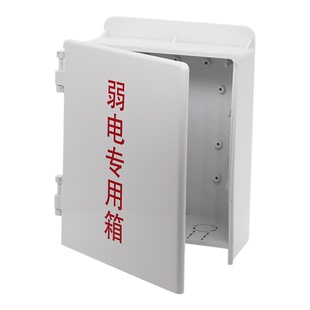 监控设备配线箱监控电源盒ABS塑料防水箱室外网络交换机防水盒
